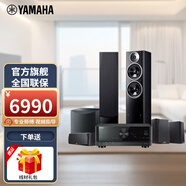 雅馬哈（YAMAHA）【發(fā)燒級(jí)】NS-71 NS-51家庭影院5.1套裝 家用音響套裝 木質(zhì)音箱  杜比DTS 5.2聲道功放+NS-71【5.1套裝】 音箱胡桃木色