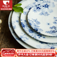 陶趣居有古窯復(fù)古日本進(jìn)口陶瓷餐具日式菜盤餐盤盤子花聚會(huì)釉下彩菜盤 22.3*4cm 深盤 8.7英寸