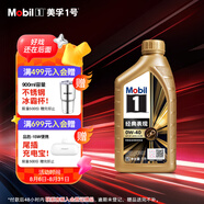 美孚（Mobil）美孚1號(hào)先進(jìn)全合成汽機(jī)油小金美0W-40經(jīng)典表現(xiàn)SP 1L 汽車(chē)保養(yǎng)