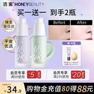 透蜜爆水珠隔離霜20g*2提亮膚色妝前乳素顏霜三合一補水打底生日禮物