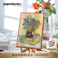 paperblanks佩蘭克筆記本本子梵高的靜物花卉系列筆記本手賬手帳復古燙金封面空白畫(huà)畫(huà)本創(chuàng  )意禮物中本