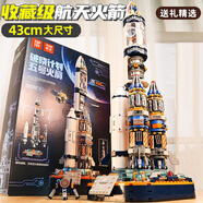 樂go高難度破曉地球儀積木6-12-15歲拼裝模型玩具男孩生日禮物女 43cm破曉五號航天火箭【珍藏級】 佳奇8十10歲14兒童高端航天擺件JAKI79