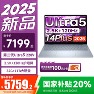 戴爾【國家補貼20%】靈越14PLUS DB14250 14英寸全新第二代Ultra輕薄創(chuàng)作辦公剪輯游戲AIPC筆記本電腦 新升級 U5 32G 1TB 2.5K+120Hz
