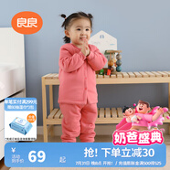 良良（liangliang）兒童秋衣套裝兒童內(nèi)衣嬰兒衣服春秋款純棉保暖套裝可外穿 咕咪粉·秋冬正襟·80cm 內(nèi)衣套裝