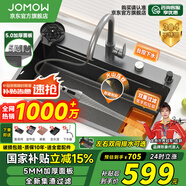 JOMOW水槽5.0加厚廚房大單槽一體盆304不銹鋼洗碗池槽多功能洗菜盆GL/d 75*46【5.0加厚】耐磨耐刮 【默認(rèn)發(fā)右下水】左下水需下單備注
