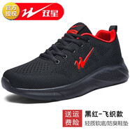 雙星鞋子男鞋運動鞋男款板鞋中年春秋透氣網(wǎng)面百搭男士爸爸休閑鞋 黑紅 92008 44 (運動鞋標準碼)