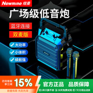 紐曼 K97廣場(chǎng)舞音響戶外大音量無(wú)線藍(lán)牙音箱小型家用插卡收音手提便攜式地?cái)倲[喇叭微信收款語(yǔ)音播報(bào)器 K98旗艦版【雙麥克風(fēng)+遙控器】 官方標(biāo)配