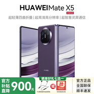 華為（HUAWEI） Mate X6/ Mate X5華為折疊屏手機(jī)YX55 Mate X5-幻影紫 典藏版-16GB+1TB 標(biāo)準(zhǔn)版官方標(biāo)配+【12期免息】