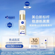 妮維雅雙能瓶630 10ml 體驗(yàn)裝