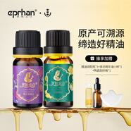 伊帕爾汗薰衣草精油單方精油保濕護膚面部按摩油身體按摩油 薰衣草精油10ml+茶樹精油10ml