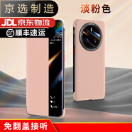 華為（HUAWEI）【品質(zhì)原裝】適用于mate50e手機(jī)殼mate50pro翻蓋式mate9/10/20/30 免翻蓋接聽(淺粉色)收藏送膜 華為_Mate_9_Pro