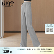 絲柏舍垂感松緊腰闊腿褲女2025秋裝新款時(shí)尚寬松簡約休閑褲