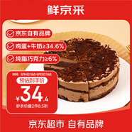 鮮京采黑巧酪酪巧克力蛋糕 6寸（6塊裝420g）冰淇淋蛋糕巧克力蛋糕