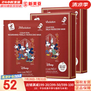 肌司研（JMSOLUTION）面膜貼玻尿酸急救蜂蜜蝸牛大米迪士尼燕窩女男學(xué)生貼片式面膜 迪士尼紫蘇果面膜2盒保濕滋養(yǎng)