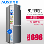 奧克斯（AUX）實(shí)標125升家用雙兩門(mén)大容量小型冰箱上冷藏下冷凍電冰箱宿舍寢室出租房用節能電冰箱BCD125P160L 銀色