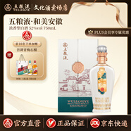 五糧液（WULIANGYE）【和美中國】和美系列酒 濃香型白酒52度 和美安徽 750mL 1盒 禮盒裝