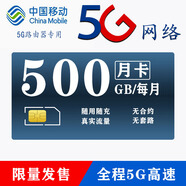 速先生 5G插卡路由器隨身wifi上網(wǎng)卡商用移動寬帶企業(yè)工業(yè)級8天線可拆卸WiFi6千兆網(wǎng)口車載全網(wǎng)通 5G流量卡：500G/月包【5G路由器專用卡】