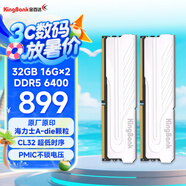 金百達(dá)（KINGBANK）32GB(16GBX2)套裝 DDR5 6400 臺(tái)式機(jī)內(nèi)存條海力士A-die顆粒 銀爵 C32 Deepseek硬件
