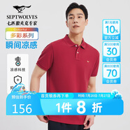 七匹狼短袖T恤男士T恤時(shí)尚中青年翻領(lǐng)商務(wù)休閑小狼標(biāo)刺繡Polo男裝