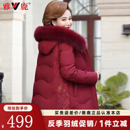雅鹿媽媽裝羽絨服狐貍毛領(lǐng)冬季新款外套中老年加厚洋氣中長款奶奶衣服 酒紅 XL