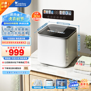 小天鵝（LittleSwan）迷你洗衣機全自動 內(nèi)衣褲洗衣機小型 迷你波輪洗衣機 嬰兒洗衣機 TNB10-03WE
