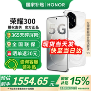 榮耀300 AI旅拍神器 新品5G手機 手機榮耀 國家補貼 玉龍雪 12+256GB全網(wǎng)通 官方標配【國補至高補貼15%】