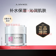 朗斯（Lanace）【官方】朗斯專柜凝時(shí)密集霜50g保濕補(bǔ)水面霜 滋潤(rùn)乳霜干皮春夏女 50g