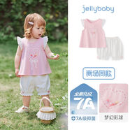 何佳功杰里貝比女童夏季套裝夏款薄款兒童可愛兩件套女小童短袖寶寶衣服 粉色 【7A抗菌】 80 cm