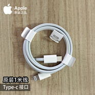小米（MI）二手Apple/蘋果15充電器iphone14快充頭13pro原裝12pro充電頭20W ipad專用8-15正品充電頭 蘋果原裝1m快充線(9.9成新)不帶包裝