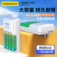 品勝（PISEN） 充電電池5號(hào) 五號(hào)AA1.2V電池充電器套裝 適用遙控器/玩具/閃光燈/話筒/游戲手柄 4?？斐?
                                         title=