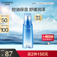 自然堂雪域修護保濕冰肌水160ml(清潤型) 清透保濕水潤肌膚