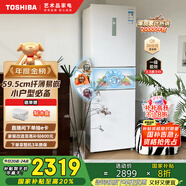 東芝（TOSHIBA）小小白285小戶型大容量家用三門嵌電冰箱風(fēng)冷無霜一級(jí)能效低溫觸媒抗菌國家補(bǔ)貼GR-RM285WI-PM153