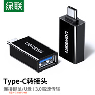 綠聯(lián) type-c轉(zhuǎn)usb轉(zhuǎn)接頭otg轉(zhuǎn)接器 蘋果16手機u盤車載接口數(shù)據(jù)線適用IPhone16/15/IPad電腦 膠殼黑 【Type-C轉(zhuǎn)USB3.2】10G速率