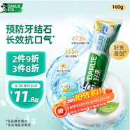 好來（DARLIE）(原黑人)雙重薄荷漱口水2合1牙膏160g清新長(zhǎng)效抗口氣新舊包裝隨機(jī)