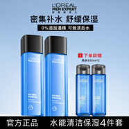 歐萊雅（L'OREAL）男士爽膚水保濕水凝露清爽不油膩保濕滋潤(rùn)護(hù)膚品春夏季 水能爽膚水130ml*2+ 100ml