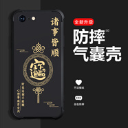 度卡斯時來運轉(zhuǎn)適用蘋果6手機殼蘋果6Plus液態(tài)硅膠蘋果6s全包四角氣囊蘋果6sPlus防摔高極感創(chuàng)意保護殼 簡約黑-QNJW4175諸事皆順-四角防摔 蘋果6s【+屏保膜】