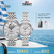 天梭（TISSOT）手表 力洛克系列情侶對表 瑞士機械情侶表鋼帶腕表商務(wù)表畢業(yè)禮物