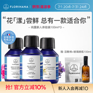 Florihana馥家法國F家旅行純露套裝補(bǔ)水保濕爽膚化妝水100ml*3 旅行尊享D 白玫瑰+臘菊+橙花