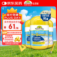 佳思敏（Nature's Way）兒童復(fù)合維生素D3加鈣軟糖3瓶套裝 60粒/瓶 澳洲進(jìn)口 
