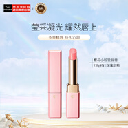 肌膚之鑰（Cle de Peau）CPB瑩采豐潤(rùn)唇膏櫻花小粉管#N1 2.8g 改善唇紋 生日禮物送女友女