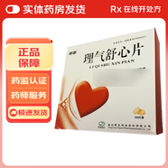 [利御]理氣舒心片 0.58g*120片 1盒裝