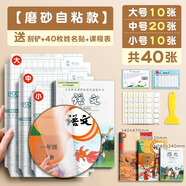 慢作書皮包書皮自粘透明磨砂小學(xué)生專用免裁剪一二三年級包書膜貼紙課本書本保護套初中生上冊書殼書衣 【小學(xué)推薦】磨砂40張丨大10中20小10丨送刮鏟