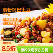 京鮮生 安格瑞裹粉咸香冷凍鍋巴土豆400g 空氣炸鍋食材薯制品 西餐小食