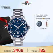 天梭（TISSOT）手表 海星系列男表 瑞士石英男士鋼帶腕表潛水表畢業(yè)禮物