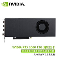 英偉達(dá)（NVIDIA）RTX30系列4090公版定制渦輪AI深度學(xué)習(xí)訓(xùn)練推理大模型專(zhuān)業(yè)顯卡 RTX3060 12G 渦輪版 普票