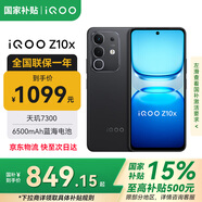 vivoiQOO Z10x 【國家補貼15%】新品5G手機 6500mAh超薄藍海電池 天璣7300 學(xué)生電競游戲手機 星穹黑【標配版】 8GB+128GB