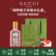 古馳（GUCCI）香水竹韻女士淡香水持久清新 花悅綺夢(mèng)梔子花罪愛(ài) 七夕情人節(jié)禮物 綺夢(mèng)梔子濃香水100ml【禮盒裝】