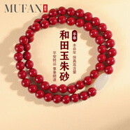 慕梵約4mm高含量多圈朱砂手串本命年和田玉紫金砂手鏈生日禮物送女友