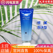 婉絲婉絲SOFTSILK海洋水循環(huán)系列保濕護(hù)膚套裝亮肌補(bǔ)水保濕系列 13/ 水瀅潔面霜120g(泡沫型)