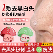 英尚（INSONG）去黑頭鼻貼5組10片免撕拉面膜導出精華液粉刺草莓鼻收縮毛孔男女 二盒更優(yōu)惠【鼻貼10組20片】